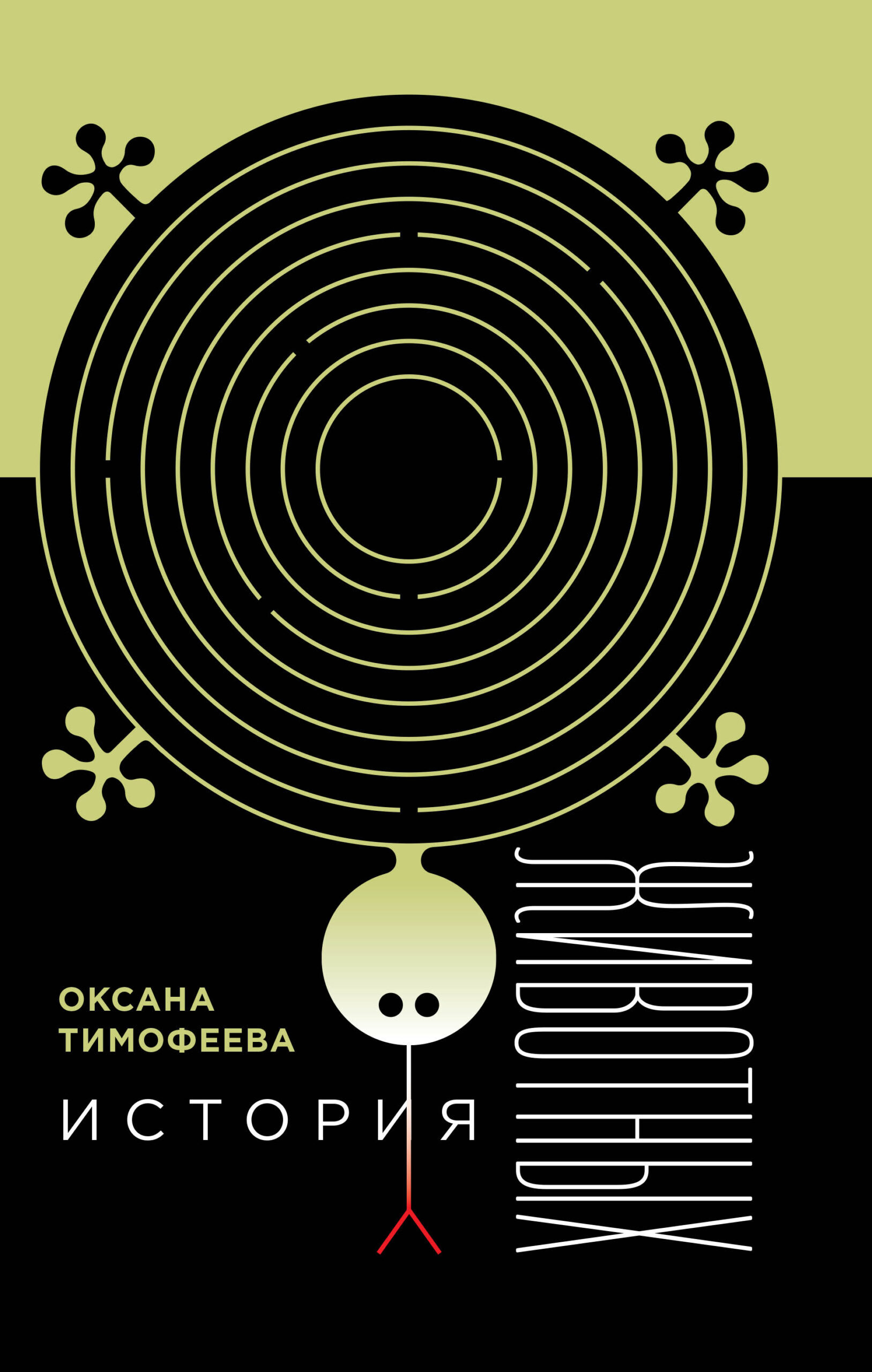    История животных